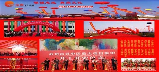 哪里開業(yè)慶典周年慶價(jià)格最實(shí)惠？首選蘇州銘典禮儀公司