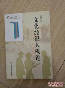 文化經紀人概論中的禮儀服務 從細節到專業的價值延伸